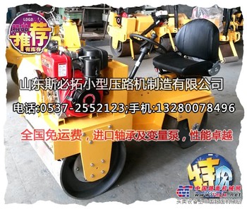 江苏自行式震动压路机型号-小的压路机2015h1019