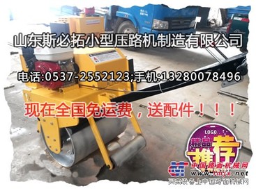 徐州小压路机-手扶式压路机-济宁小型压路机h1019