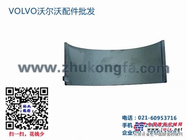 沃尔沃卡车四配套-大小瓦-VOLVO卡车修理包-卡车配件