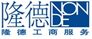 江夏房建施工總承包資質(zhì)-【隆德商務(wù)】更省心