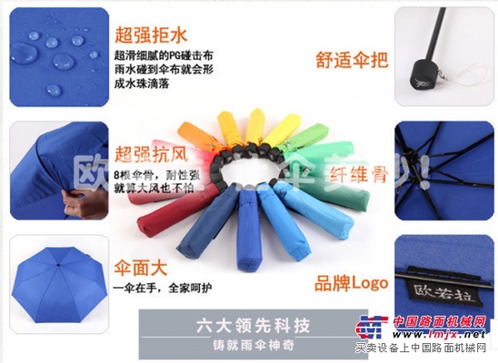 泉州雨具厂-泉州宝美伞业