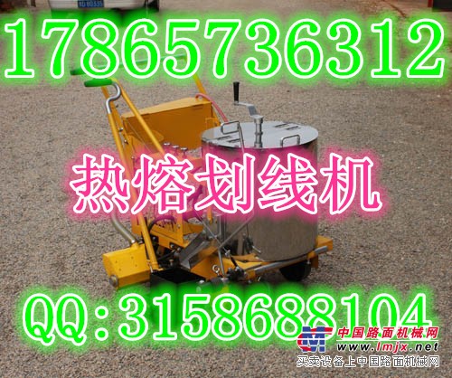 厂家供应热熔划线机厂价直销