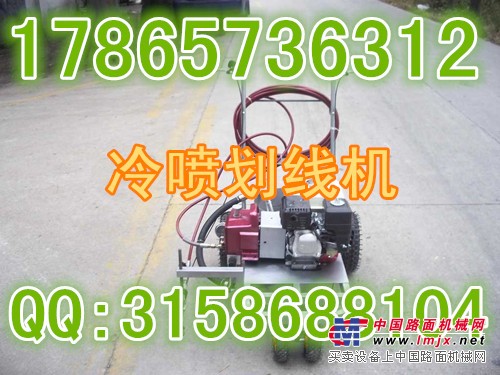 人行道冷喷划线机使用划线斗标线