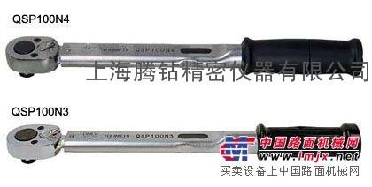 供应QSP1.5N4扭力扳手，上海扭力扳手