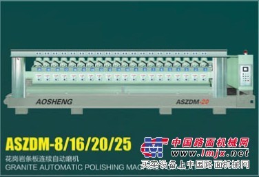 泉州价格实惠的花岗岩条板连续自动磨机出售——泉州花岗岩自动磨机