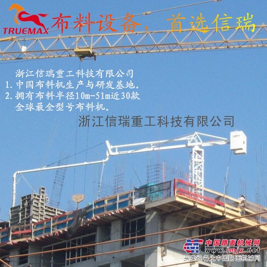 供应12米塔式手动式布料机 自产自销品质保证