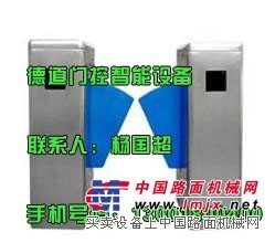 邢台人行通道系统，德道门控智能资质齐全，技术雄厚