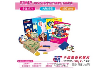 【巴布豆】烟台早教/烟台早教包/烟台早教书/烟台早教公司