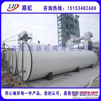 路虹沥青罐 沥青储存罐 沥青加温罐 沥青加热罐 导热油罐