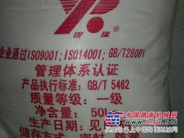 济南工业盐★济南工业盐价格★济南工业盐厂家【出厂价】