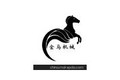 昆明市金锐机械制造有限公司
