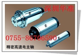 深圳华准精密公司大量现货供应高速精密电主轴
