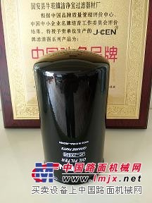 供应（洁尘)JC-JX605机油滤芯