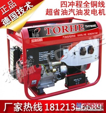 供应220V汽油发电机/3KW 5千瓦发电机价格