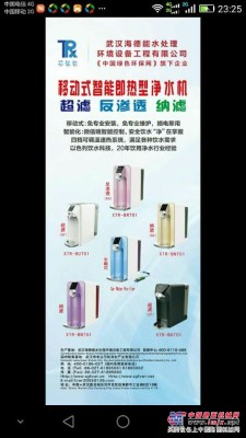 ”芯钛软“净水机-中国高端净水机品牌