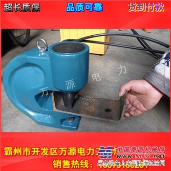 供应1250元/套液压冲孔机 电动液压2400元/套