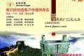 2016第13届中国国际橡胶技术（青岛）展览会