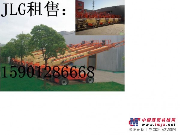 杭州直臂式高空作业车租赁，杭州出租JLG高空车
