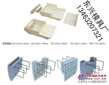 水泥遮板钢模具价格 水泥遮板钢模具价格