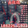 供应小型装载机轮胎14/90-16  铲车胎1490-16