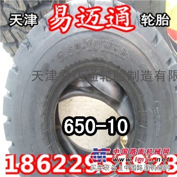 3噸叉車前後輪叉車輪胎6.50-10叉車胎650-10