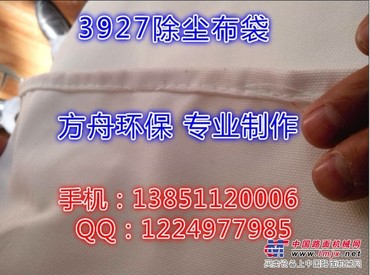 供应常温3927高密度超耐磨除尘布袋除尘滤袋防尘布袋集尘布袋