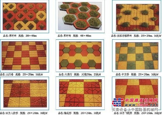 郑州宜欣3-15环保水泥路面砖机 步行花砖机可生产的砖型
