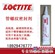 重庆乐泰品牌胶水/乐泰42089小颗粒/全国直销