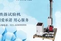 高低温机（上海）有限公司