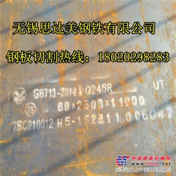 遼寧寶鋼5-600mm特厚鋼板切割配送沈陽鋼板零割下料