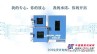 江苏真空干燥箱林频DZF-6050