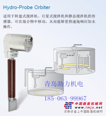 hydronix運動型混凝土濕度傳感器orbitor