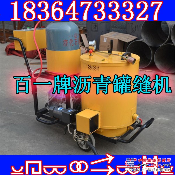百一牌路面沥青灌缝机 手推式小型灌缝机厂家
