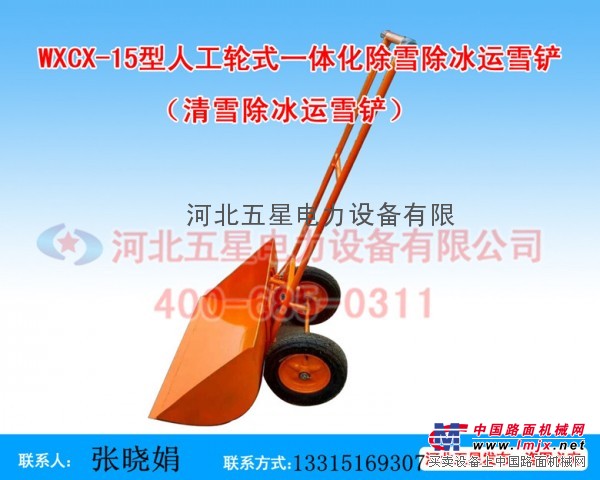 供应除雪铲招合作商，优质除雪铲清雪车供应河北五星除雪铲