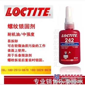 价格划算的乐泰242螺纹锁固剂 可靠的乐泰242螺纹锁固剂在哪里可以找到