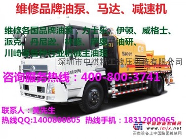 维修搅拌车，液压泵，液压马达，减速机，液压系统，混泥土泵车