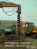 供應旋坑機挖樹坑挖掘機專業旋坑機