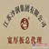 杭州上海45#\q345d特厚钢板切割分条切割法兰配送