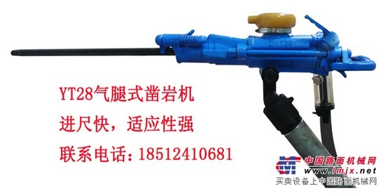 沈阳YT28凿岩机