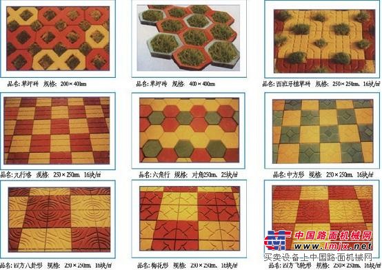 宜欣10-15路麵透水磚機 地麵滲水磚機可生產的磚型