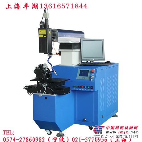 供应上海平湖自动化激光焊接机 余姚激光焊机宁海自动化焊接机