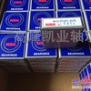 NSK进口BN35-8TVVP5轴承