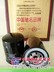供应（洁净宝）JC-CX510柴油滤芯