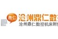 沧州 附件制造有限公司