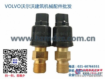 沃尔沃FH16转速传感器-沃尔沃FM12曲轴转速传感器 