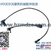 沃尔沃凸轮轴转速传感器-FH12转速传感器-卡车配件