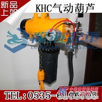 30吨韩国KHC气动葫芦【保质1年进口气动葫芦】龙海起重