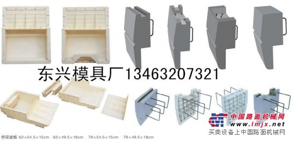 鐵路塑料遮板模具廠 知名鐵路塑料遮板模具廠 