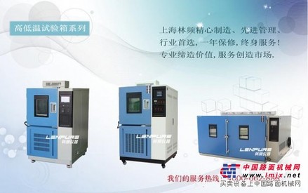 江苏低温箱GB/T2423.1-2008哪家好？LP