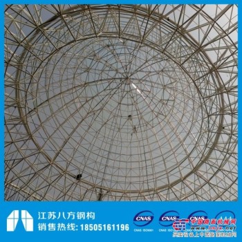 钢结构网架必选八方网架：的钢结构网架，江苏八方钢构专业网架报价